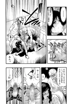 Page 18 of Ni Kakomare Zetchō Hitozuma Arasa- kisha, Ika Saretsuzuketa Shuzai Ryokō 3