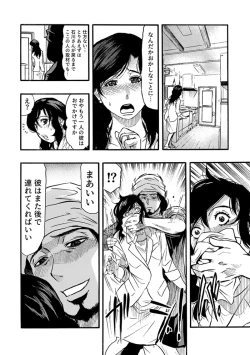 Page 33 of Ni Kakomare Zetchō Hitozuma Arasa- kisha, Ika Saretsuzuketa Shuzai Ryokō 3