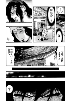Page 34 of Ni Kakomare Zetchō Hitozuma Arasa- kisha, Ika Saretsuzuketa Shuzai Ryokō 3