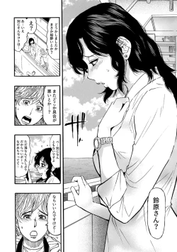 Page 3 of Ni Kakomare Zetchō Hitozuma Arasa- kisha, Ika Saretsuzuketa Shuzai Ryokō 3