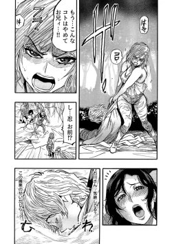 Page 61 of Ni Kakomare Zetchō Hitozuma Arasa- kisha, Ika Saretsuzuketa Shuzai Ryokō 3