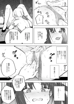 Page 24 of Iikara Watashi ni Tanetsuke Shinasai!! ~ Tsuyoki Ojou-sama wa, Shiyounin no Fiance to Nari Kaihatsu Sareru