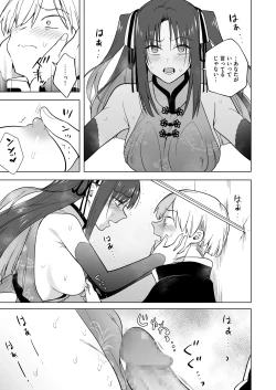 Page 38 of Iikara Watashi ni Tanetsuke Shinasai!! ~ Tsuyoki Ojou-sama wa, Shiyounin no Fiance to Nari Kaihatsu Sareru