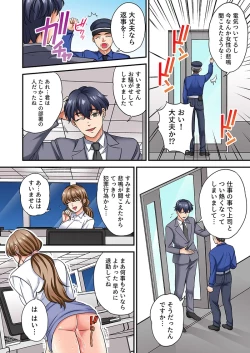 Page 58 of Nemuru Joushi ni Tamarazu Sounyuu1