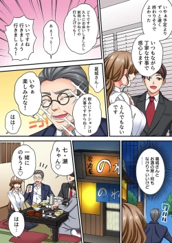 Page 64 of Nemuru Joushi ni Tamarazu Sounyuu1