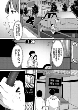 Page 12 of “Hitozuma no Iroke Yaba Yaman ne” Doro Aniyome ni Gaman Dekizu Nan do mo Naka de Dashitsuzuke 5