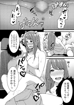 Page 31 of “Hitozuma no Iroke Yaba Yaman ne” Doro Aniyome ni Gaman Dekizu Nan do mo Naka de Dashitsuzuke 5