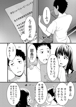 Page 3 of “Hitozuma no Iroke Yaba Yaman ne” Doro Aniyome ni Gaman Dekizu Nan do mo Naka de Dashitsuzuke 5