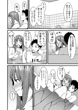 Page 47 of “Hitozuma no Iroke Yaba Yaman ne” Doro Aniyome ni Gaman Dekizu Nan do mo Naka de Dashitsuzuke 5