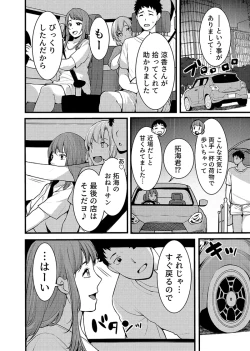 Page 5 of “Hitozuma no Iroke Yaba Yaman ne” Doro Aniyome ni Gaman Dekizu Nan do mo Naka de Dashitsuzuke 5