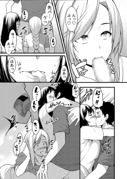 Page 64 of “Hitozuma no Iroke Yaba Yaman ne” Doro Aniyome ni Gaman Dekizu Nan do mo Naka de Dashitsuzuke 5