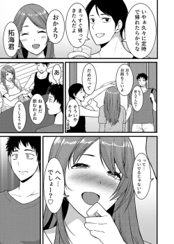 Page 68 of “Hitozuma no Iroke Yaba Yaman ne” Doro Aniyome ni Gaman Dekizu Nan do mo Naka de Dashitsuzuke 5