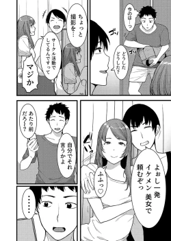 Page 69 of “Hitozuma no Iroke Yaba Yaman ne” Doro Aniyome ni Gaman Dekizu Nan do mo Naka de Dashitsuzuke 5