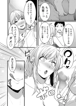 Page 7 of “Hitozuma no Iroke Yaba Yaman ne” Doro Aniyome ni Gaman Dekizu Nan do mo Naka de Dashitsuzuke 5