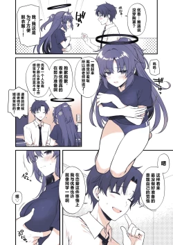 Page 8 of Yuuka wa Te wo Dasaretai | 优香想被老师推倒