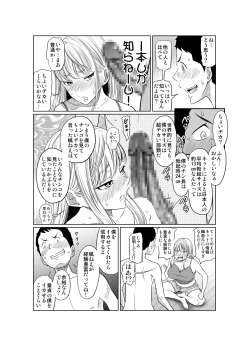 Page 16 of Yankee Onna ga Yowao no Kyokon de Ikasaremakuru Hanashi