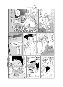 Page 22 of Yankee Onna ga Yowao no Kyokon de Ikasaremakuru Hanashi
