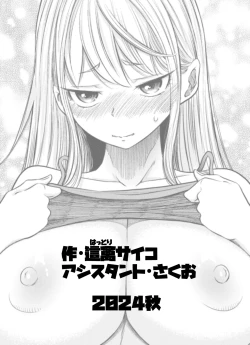 Page 55 of Yankee Onna ga Yowao no Kyokon de Ikasaremakuru Hanashi