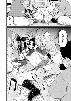 Page 14 of Koitsura Honto ni Saitei desu!!