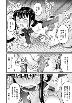 Page 20 of Koitsura Honto ni Saitei desu!!