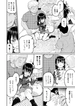 Page 6 of Koitsura Honto ni Saitei desu!!