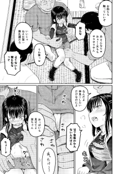 Page 7 of Koitsura Honto ni Saitei desu!!