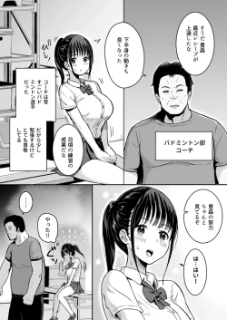 Page 4 of Kanojo wa Coach no Shidou ni Ochiru