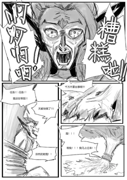 Page 41 of 守护者之Xing6