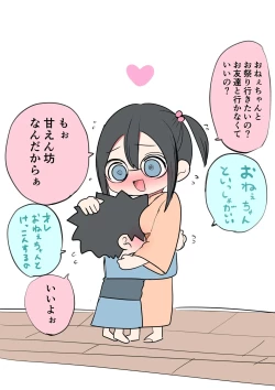 Page 85 of Sotobenkei no Ouji-sama