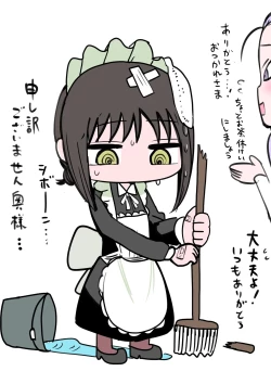 Page 12 of Doukyuusei Maid