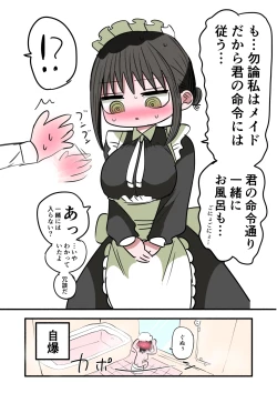 Page 24 of Doukyuusei Maid