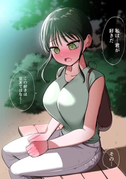 Page 50 of Doukyuusei Maid