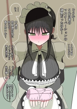 Page 74 of Doukyuusei Maid