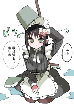 Page 76 of Doukyuusei Maid