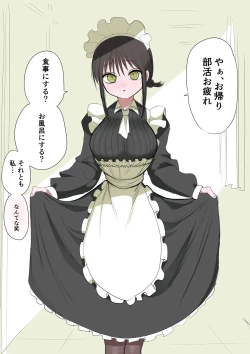 Page 84 of Doukyuusei Maid