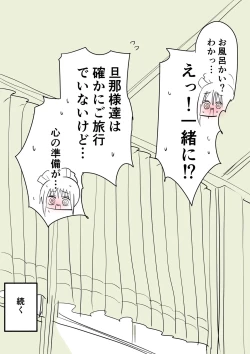 Page 85 of Doukyuusei Maid