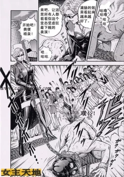 Page 4 of 女社长的肉玩具