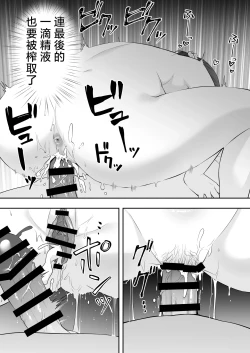 Page 101 of Mama Tomo Harem