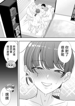 Page 102 of Mama Tomo Harem