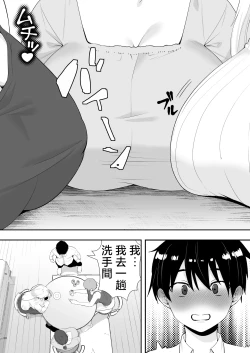 Page 11 of Mama Tomo Harem