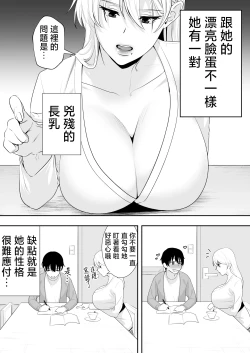 Page 17 of Mama Tomo Harem