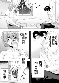 Page 25 of Mama Tomo Harem