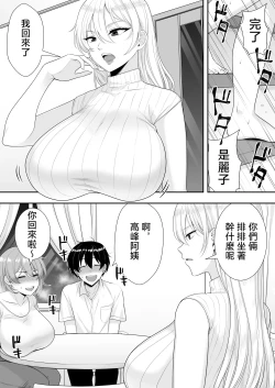 Page 31 of Mama Tomo Harem