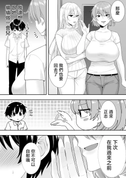 Page 33 of Mama Tomo Harem