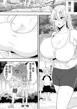 Page 36 of Mama Tomo Harem