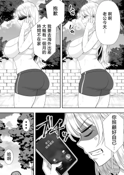 Page 38 of Mama Tomo Harem