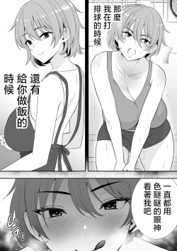 Page 44 of Mama Tomo Harem