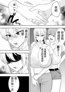 Page 47 of Mama Tomo Harem