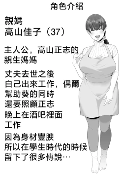 Page 4 of Mama Tomo Harem