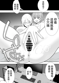 Page 52 of Mama Tomo Harem